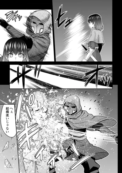 最強の職業は勇者でも賢者でもなく鑑定士（仮）らしいですよ？ 第83話 - 9