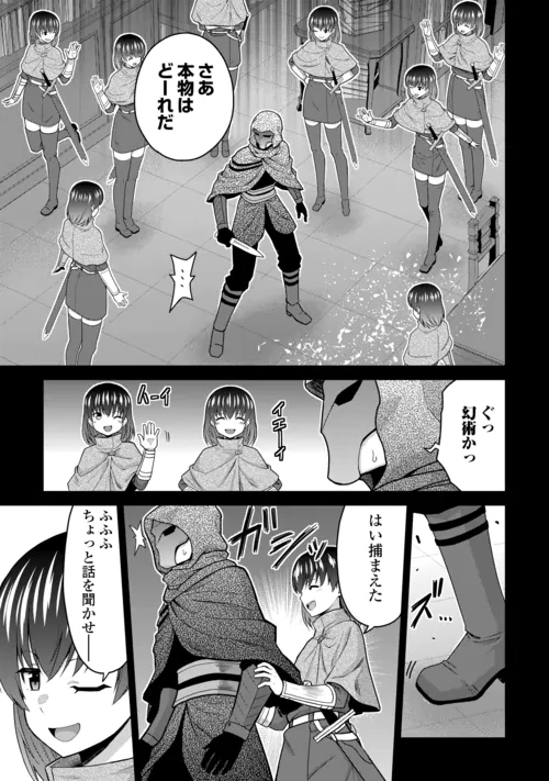 最強の職業は勇者でも賢者でもなく鑑定士（仮）らしいですよ？ 第83話 - 11