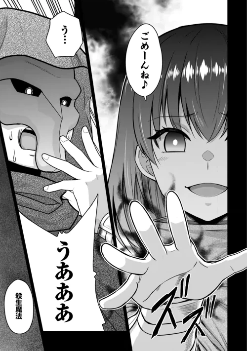 最強の職業は勇者でも賢者でもなく鑑定士（仮）らしいですよ？ 第83話 - 15