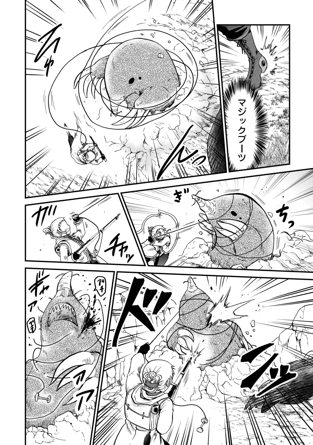ソロダン　～週末は趣味を満喫させて頂きます～ 第23話 - 6
