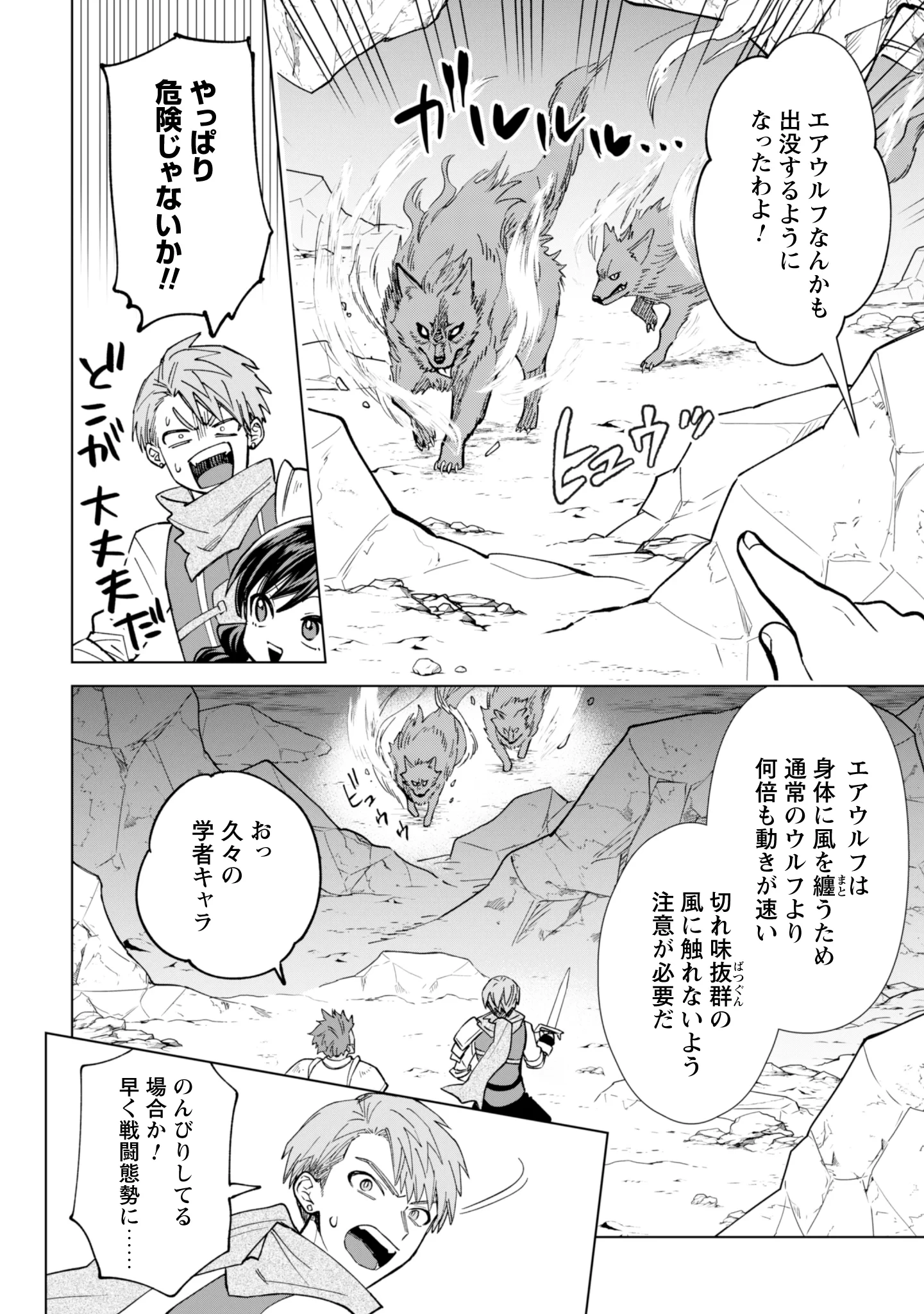 悪役令嬢はスローライフをエンジョイしたい!〜やっと婚約破棄されたのに、第二王子がめっちゃストーカーしてくるんですけど…〜 第26話 - 4