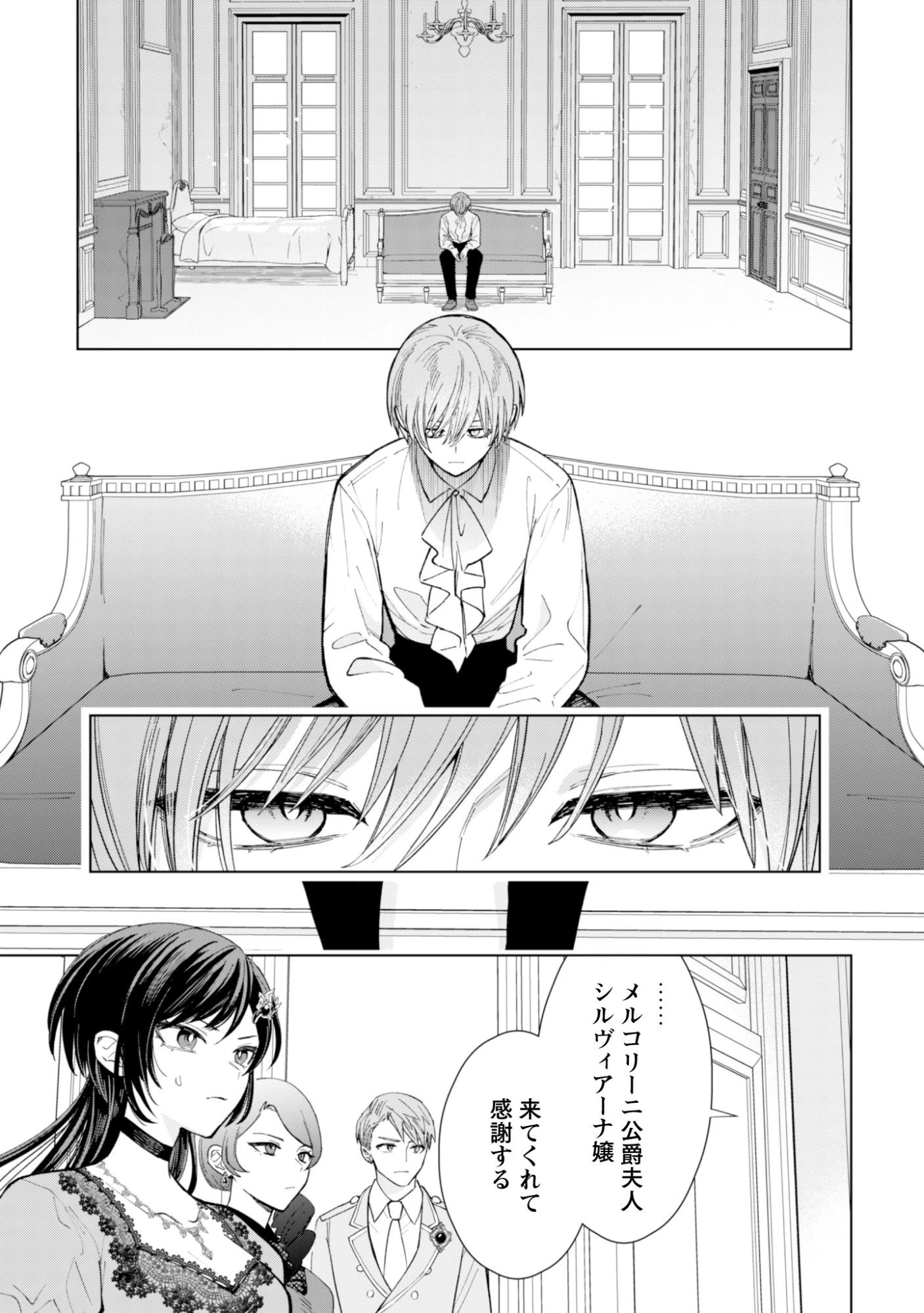 悪役令嬢はスローライフをエンジョイしたい!〜やっと婚約破棄されたのに、第二王子がめっちゃストーカーしてくるんですけど…〜 第27話 - 9