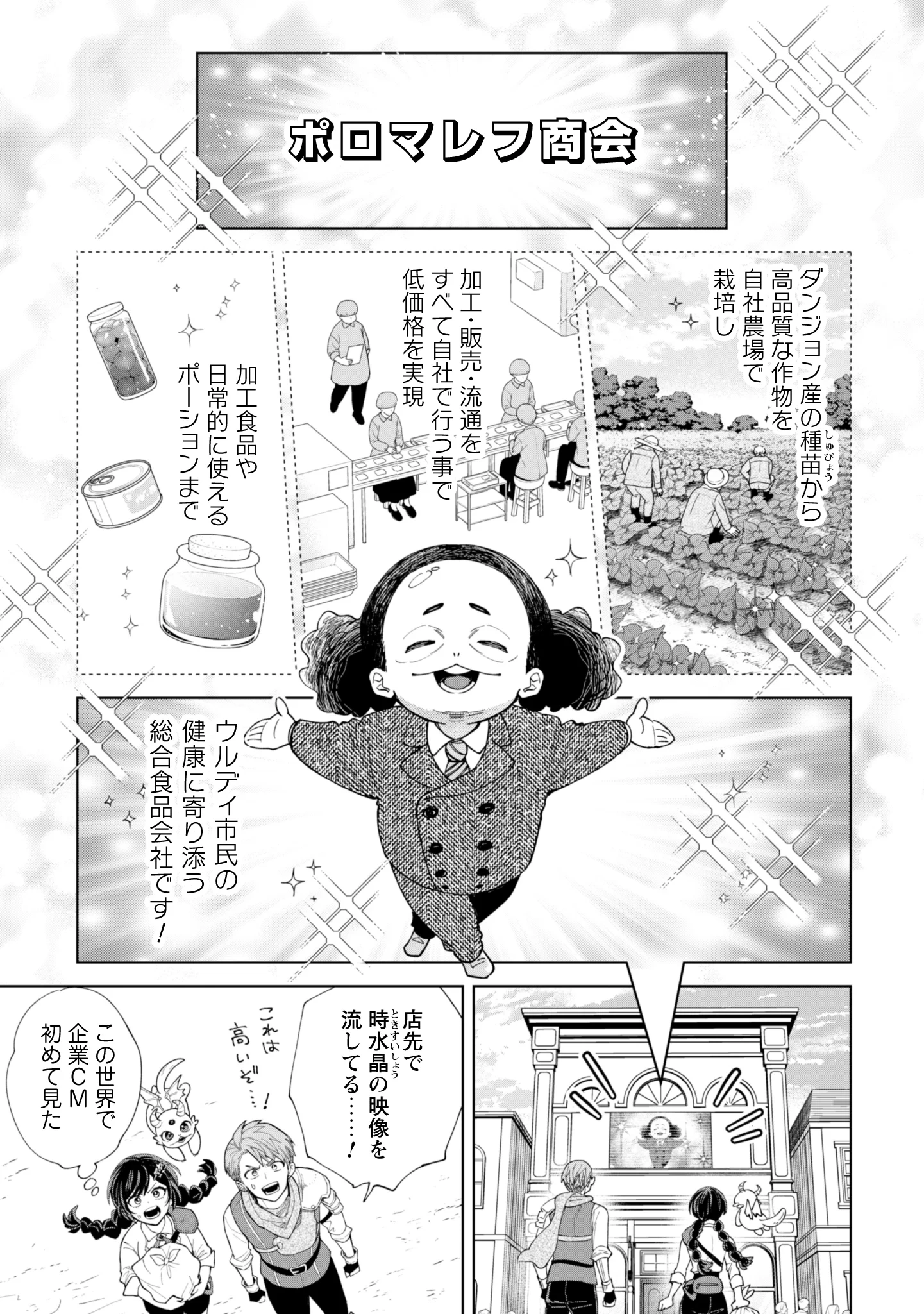 悪役令嬢はスローライフをエンジョイしたい!〜やっと婚約破棄されたのに、第二王子がめっちゃストーカーしてくるんですけど…〜 第26話 - 17