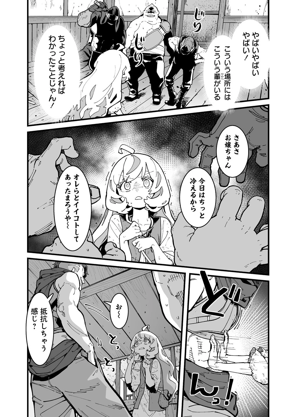 捨てられた転生令嬢は最強冒険者を目指す! 第2話 - 23