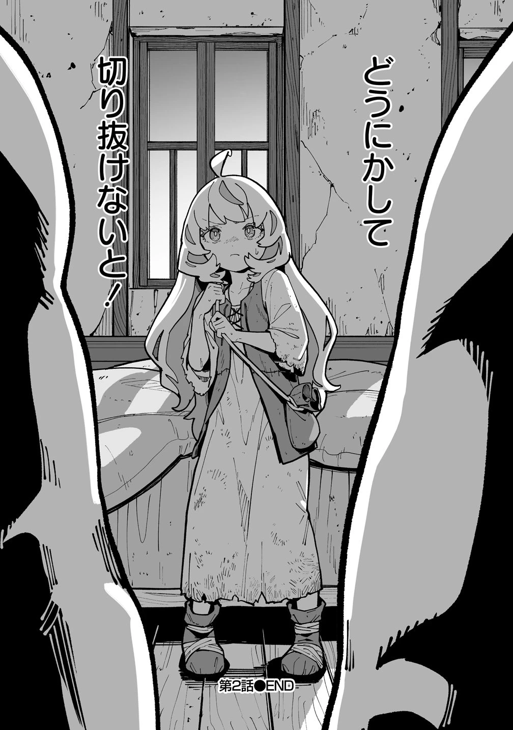 捨てられた転生令嬢は最強冒険者を目指す! 第2話 - 24