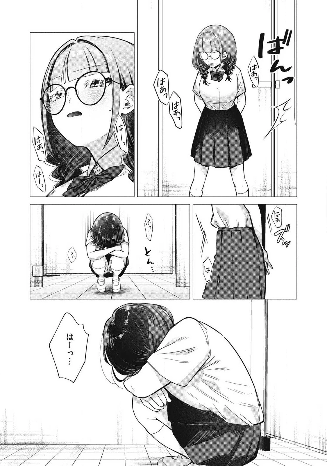 乙女のおかず 第44話 - 6