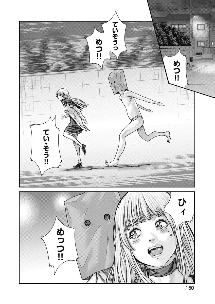 寺生まれ猫のタマさん 第36話 - 2