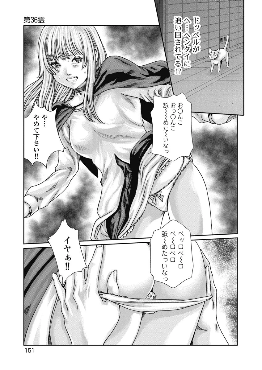 寺生まれ猫のタマさん 第36話 - 3