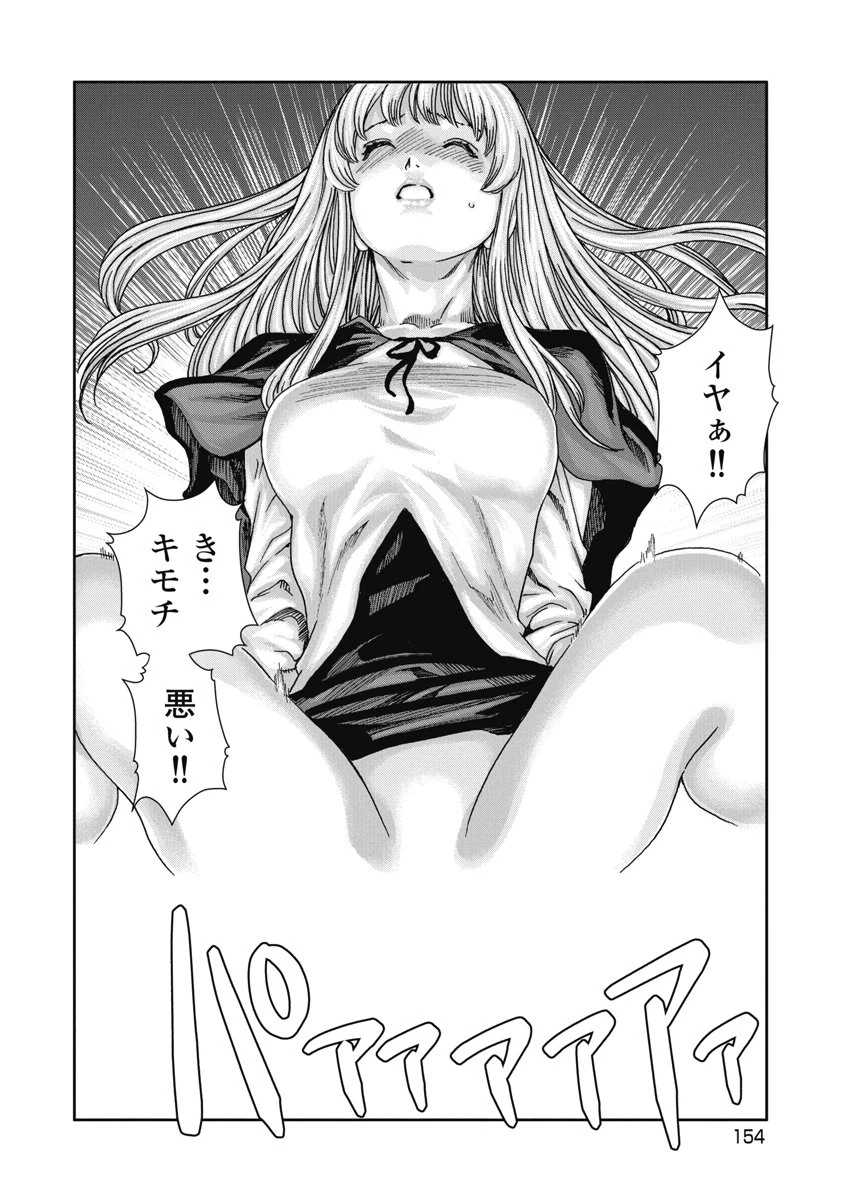 寺生まれ猫のタマさん 第36話 - 6