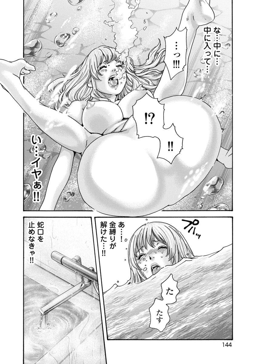寺生まれ猫のタマさん 第35話 - 6