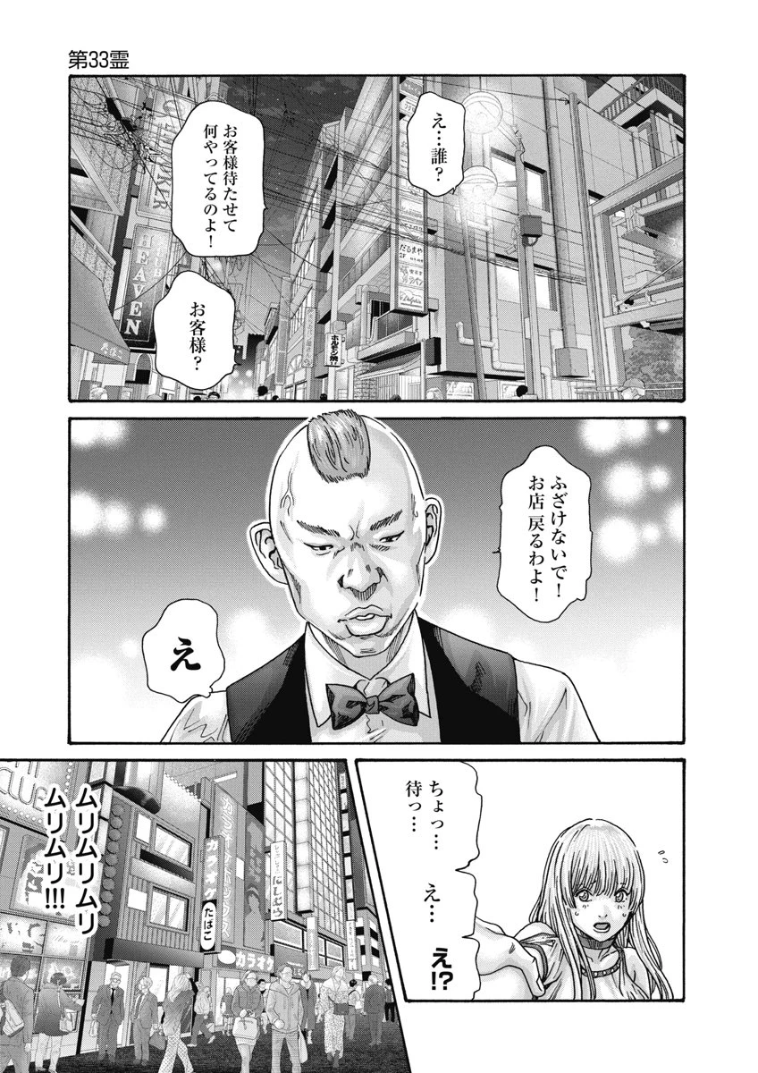 寺生まれ猫のタマさん 第33話 - 3