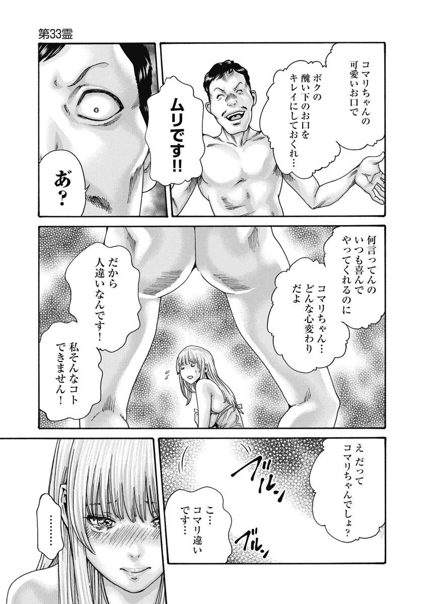 寺生まれ猫のタマさん 第33話 - 5