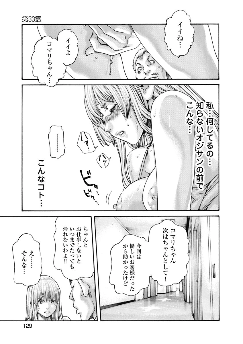 寺生まれ猫のタマさん 第33話 - 7