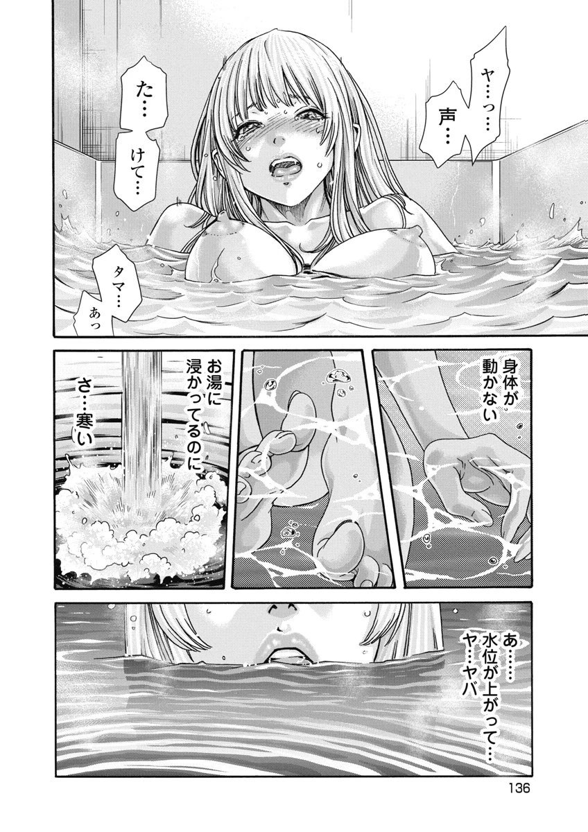 寺生まれ猫のタマさん 第34話 - 6