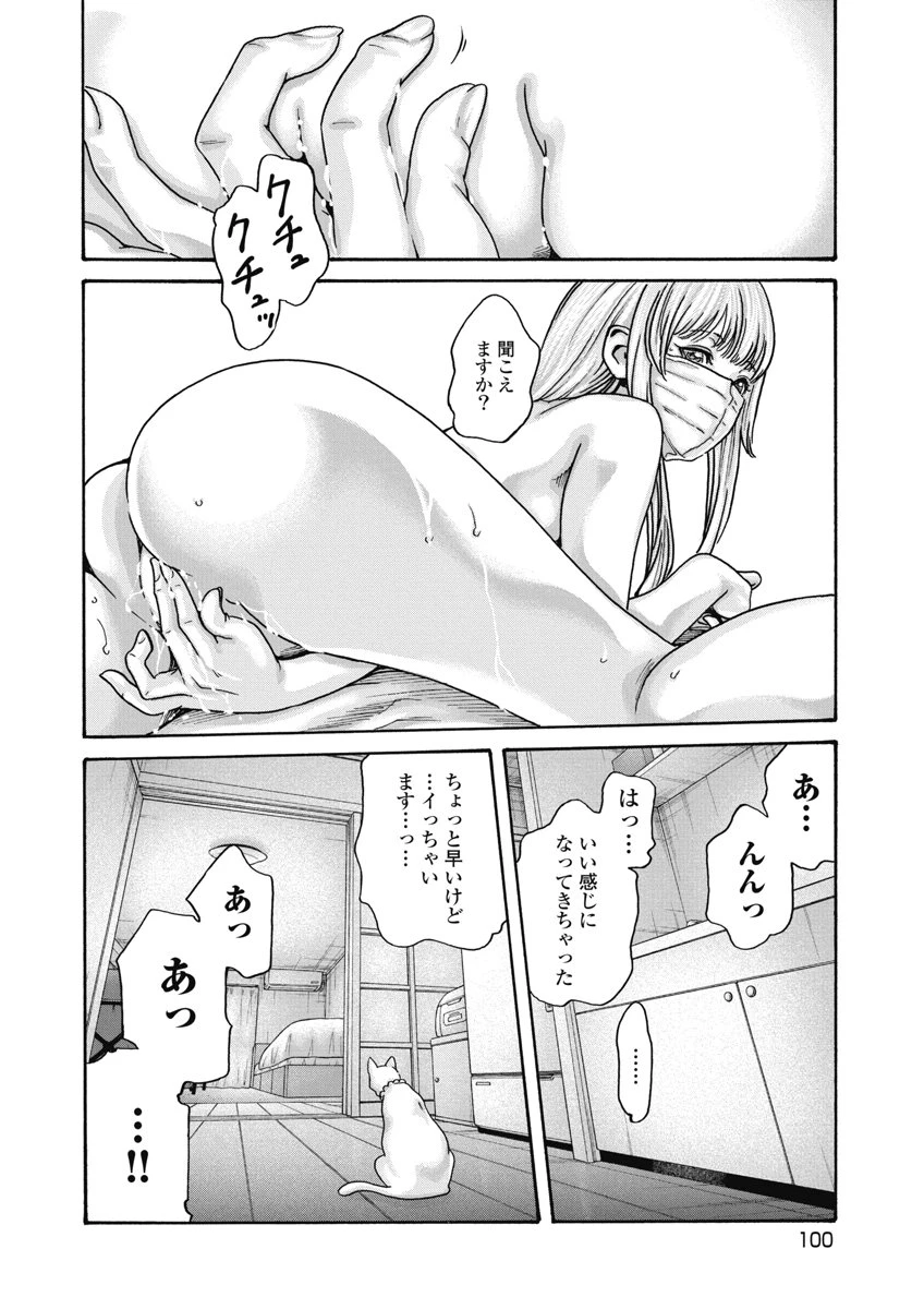寺生まれ猫のタマさん 第30話 - 4