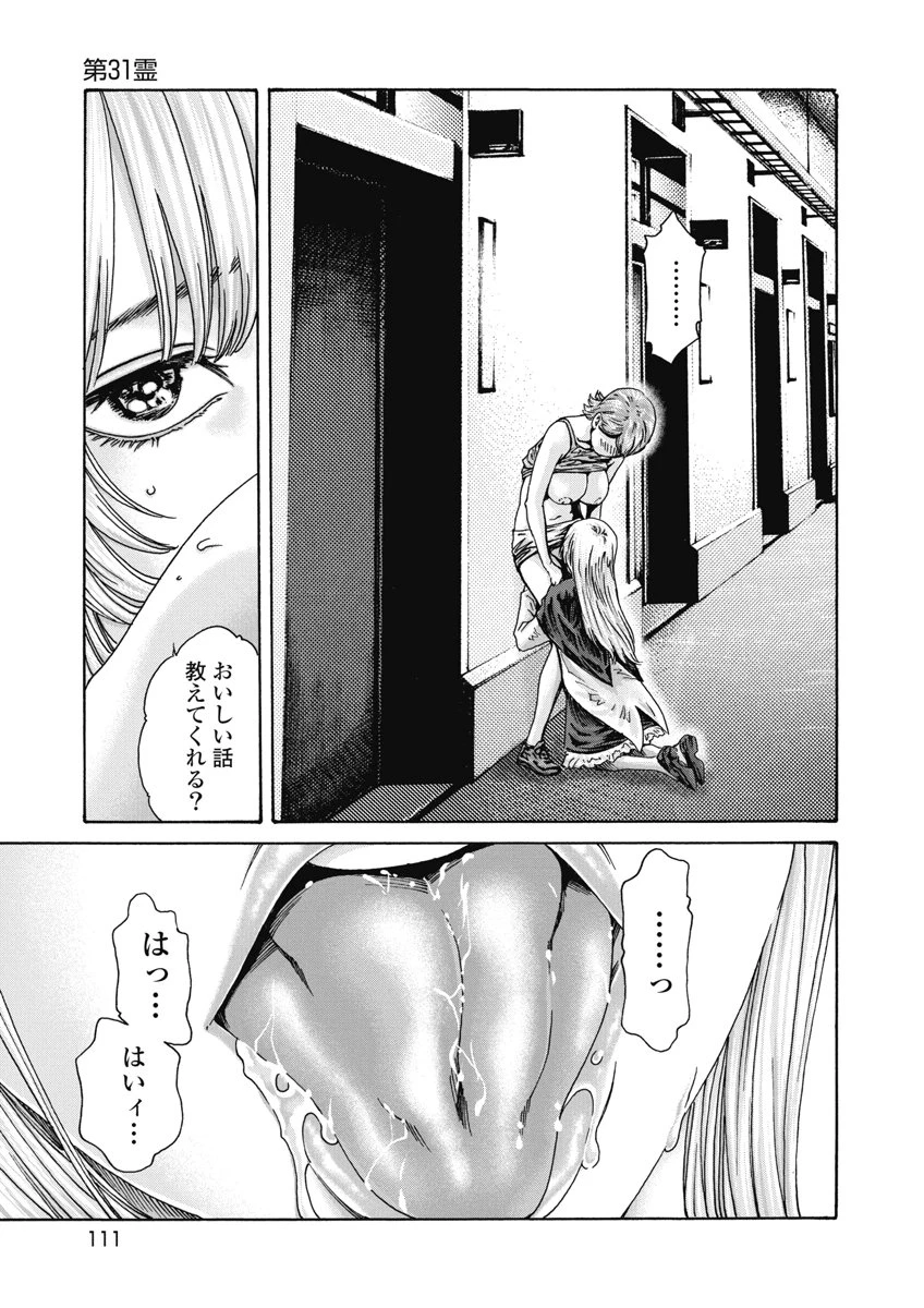 寺生まれ猫のタマさん 第31話 - 7