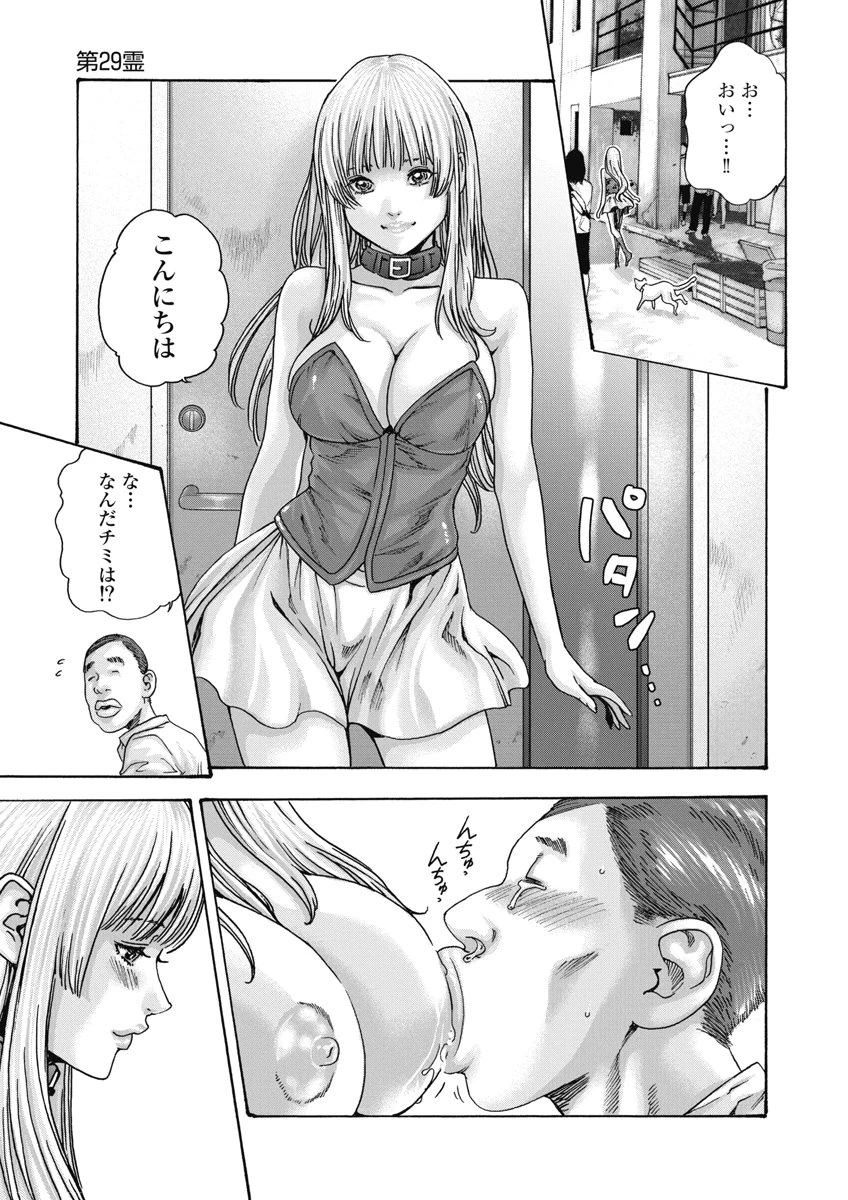 寺生まれ猫のタマさん 第29話 - 3