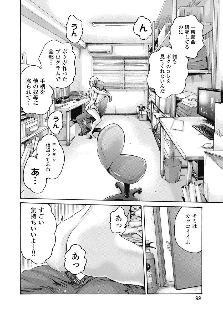 寺生まれ猫のタマさん 第29話 - 4