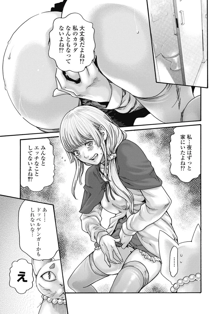 寺生まれ猫のタマさん 第27話 - 7