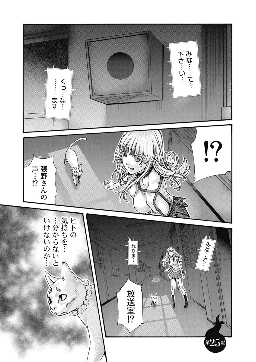 寺生まれ猫のタマさん 第25話 - 1