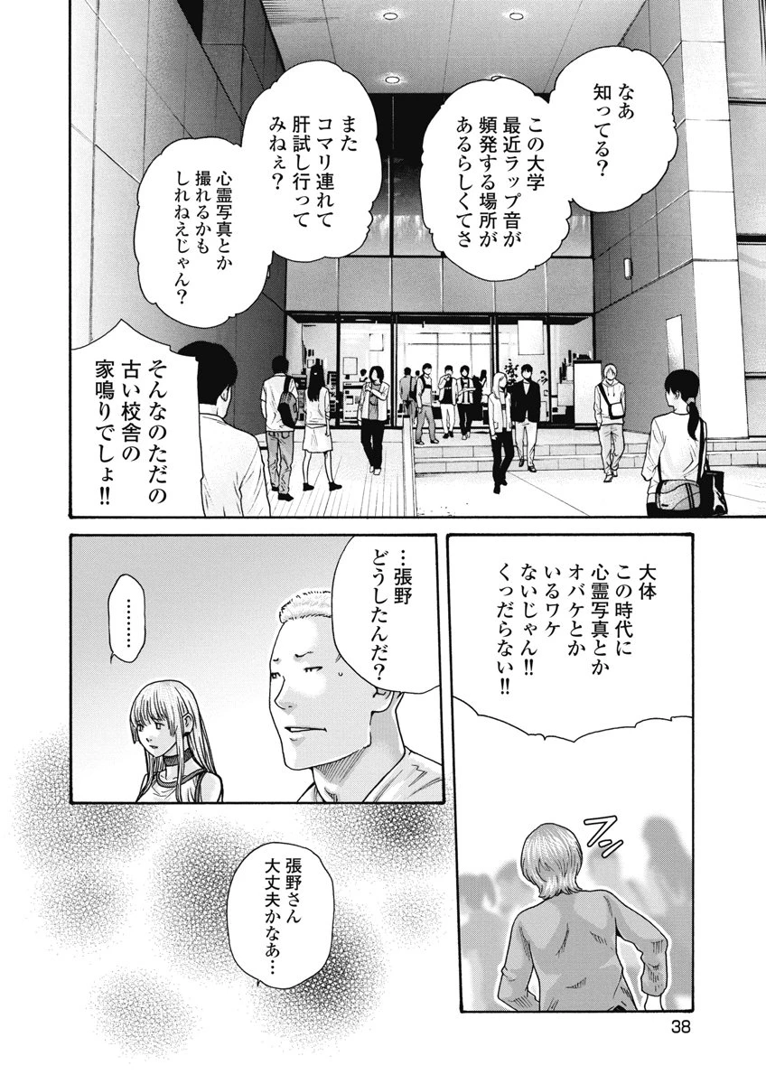 寺生まれ猫のタマさん 第23話 - 2