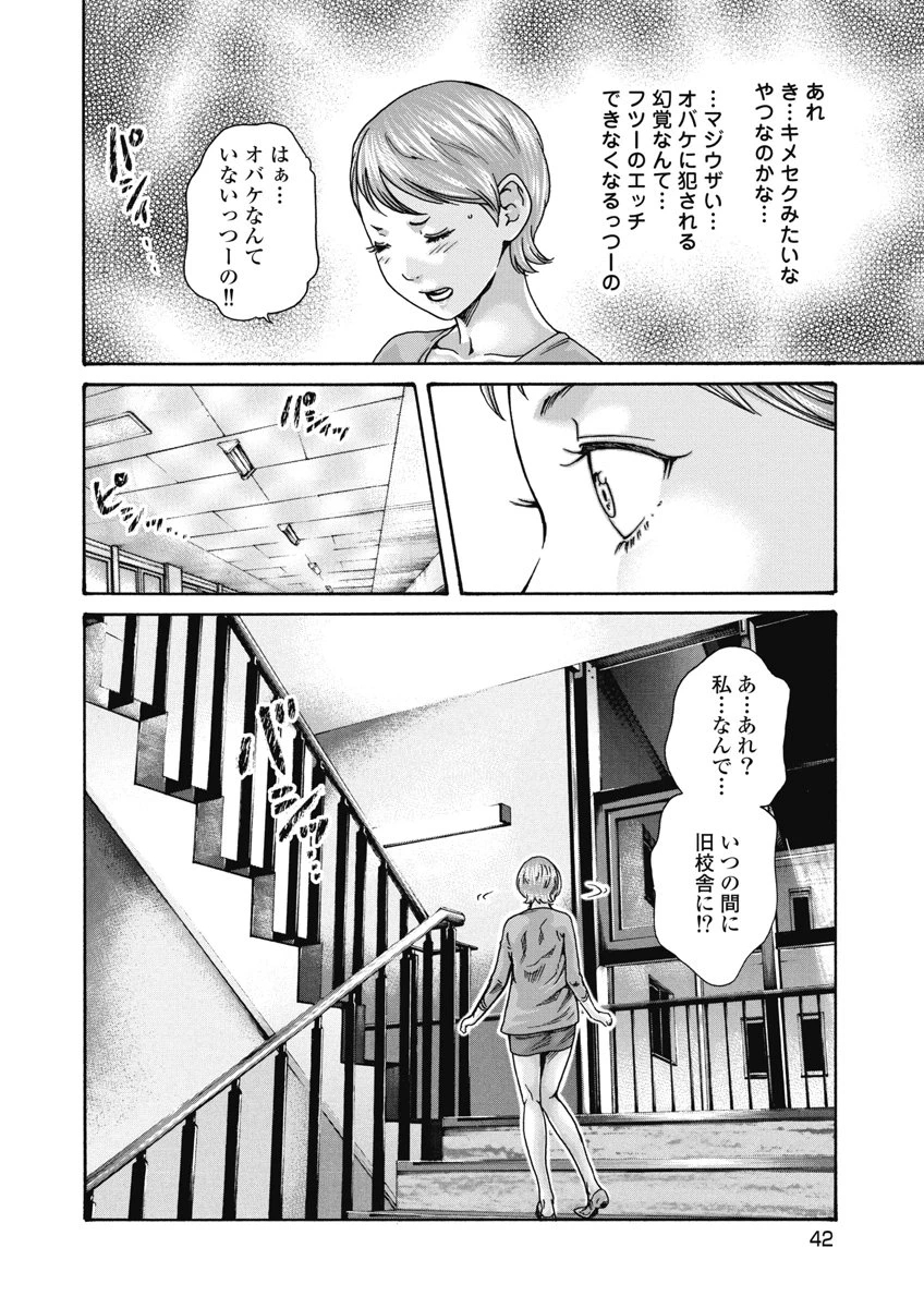 寺生まれ猫のタマさん 第23話 - 6