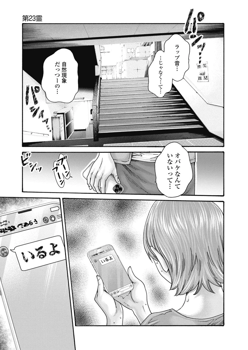 寺生まれ猫のタマさん 第23話 - 7
