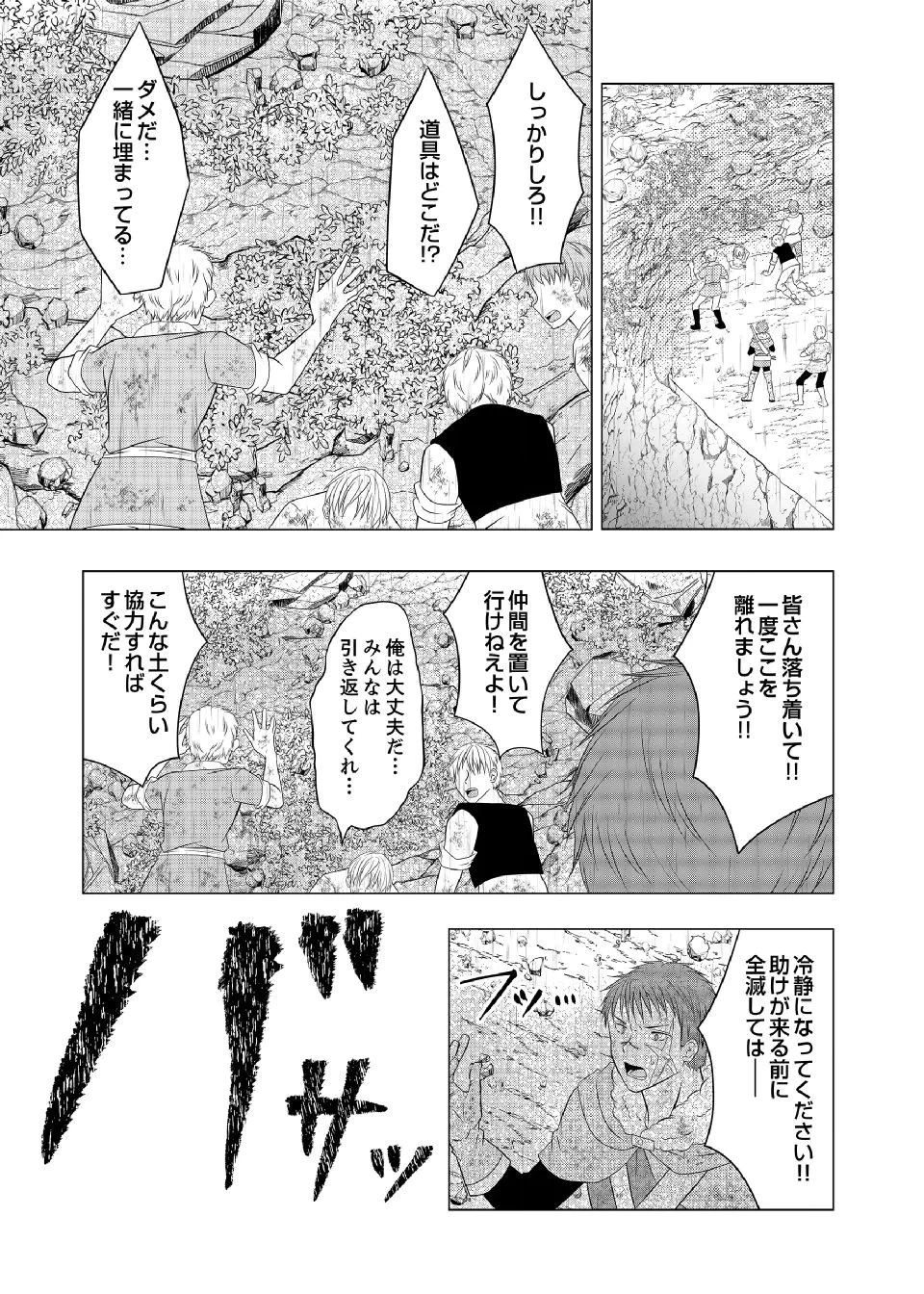 脱サラ農家の異世界スローライフ～理想の暮らしのため、前世の知識で農業の発展を目指します～ 第12話 - 12