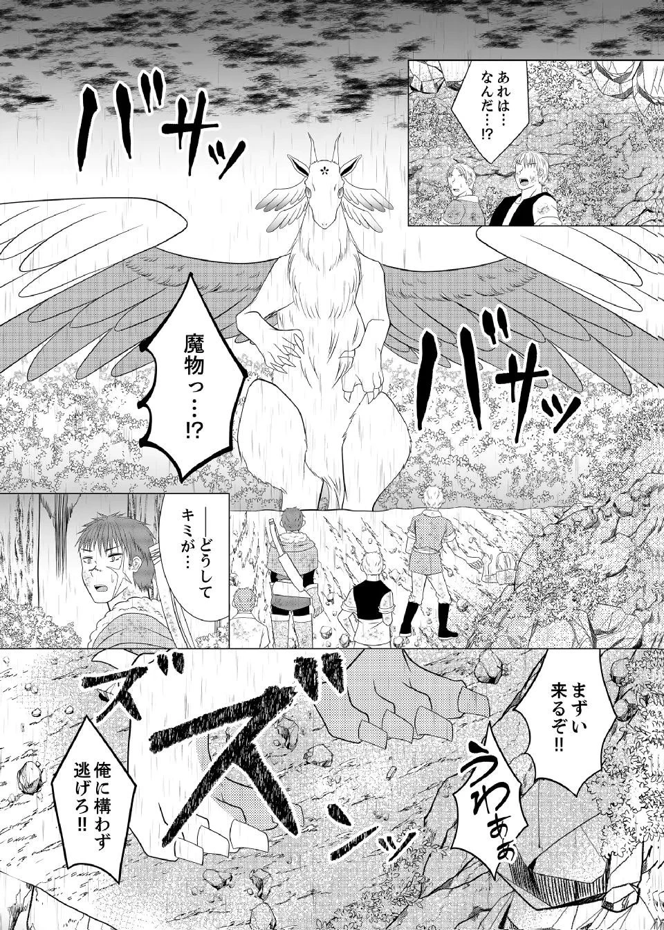 脱サラ農家の異世界スローライフ～理想の暮らしのため、前世の知識で農業の発展を目指します～ 第12話 - 13