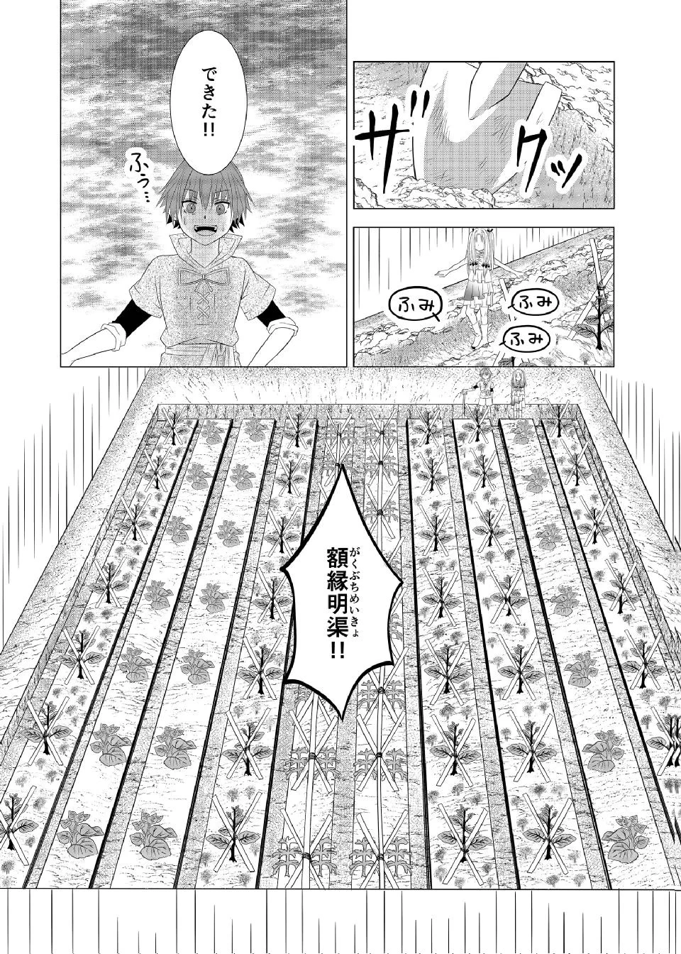 脱サラ農家の異世界スローライフ～理想の暮らしのため、前世の知識で農業の発展を目指します～ 第11話 - 21