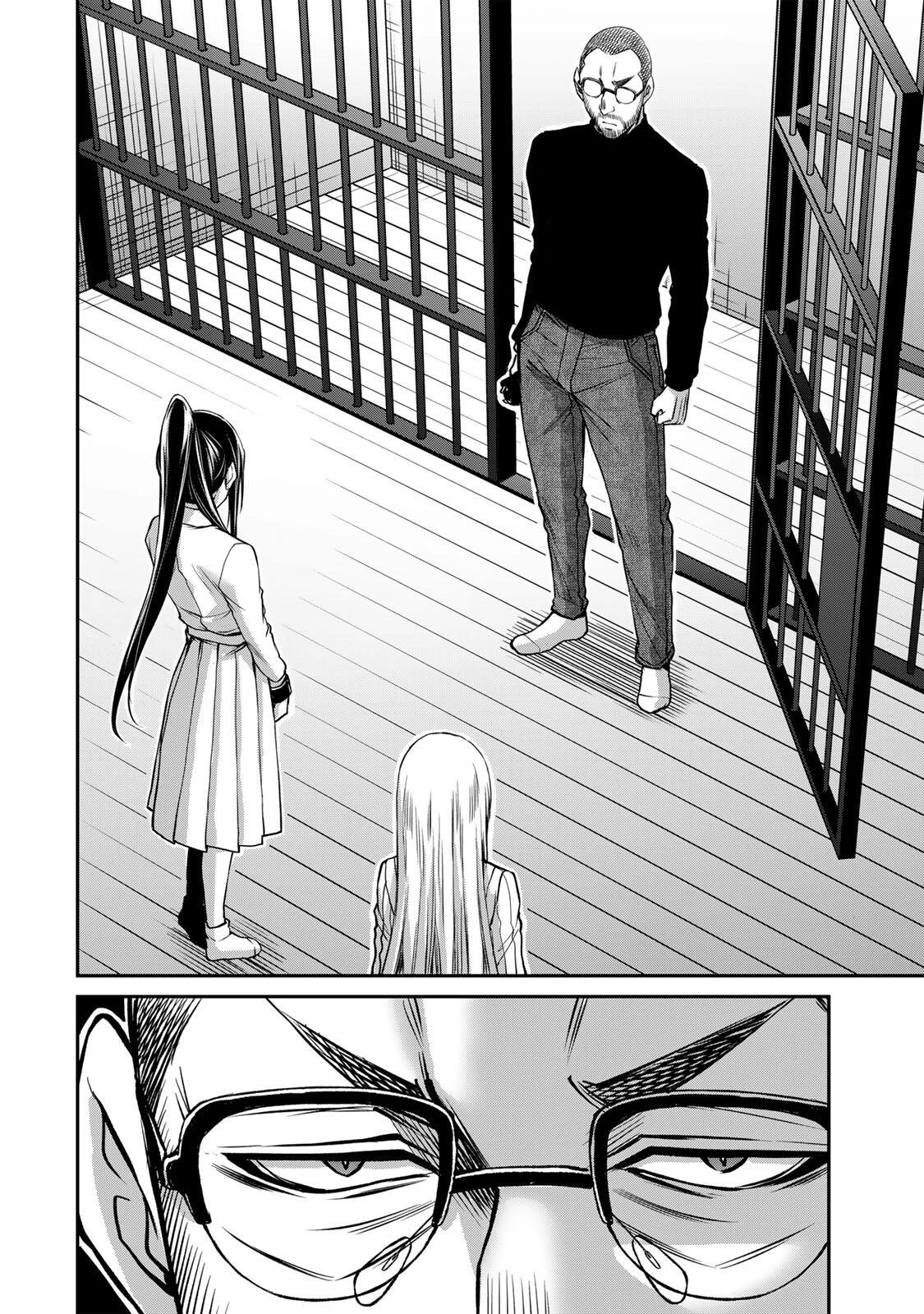 ギルティサークル 第250話 - 2