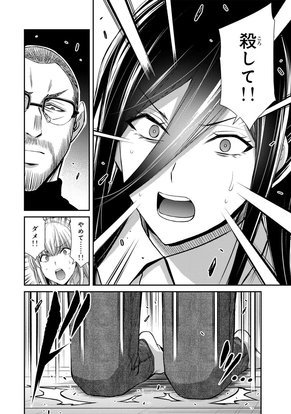 ギルティサークル 第250話 - 6