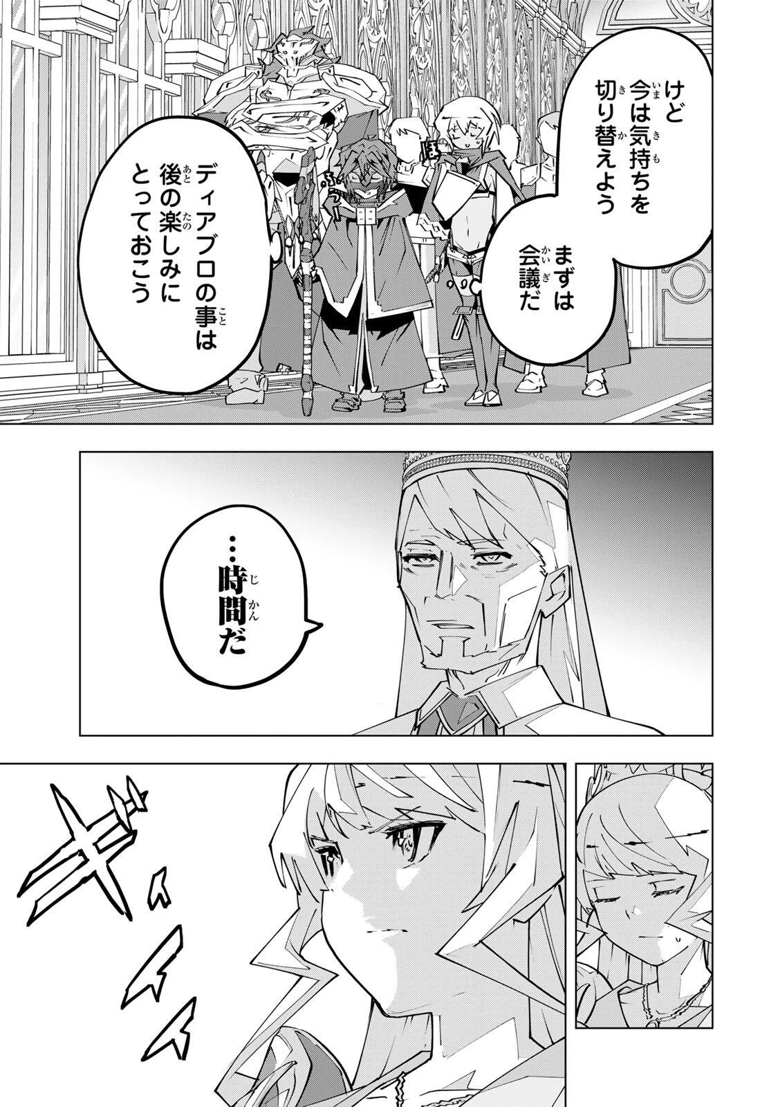 信じていた仲間達にダンジョン奥地で殺されかけたがギフト『無限ガチャ』でレベル9999の仲間達を手に入れて元パーティーメンバーと世界に復讐＆『ざまぁ！』します！ 第212話 - 3