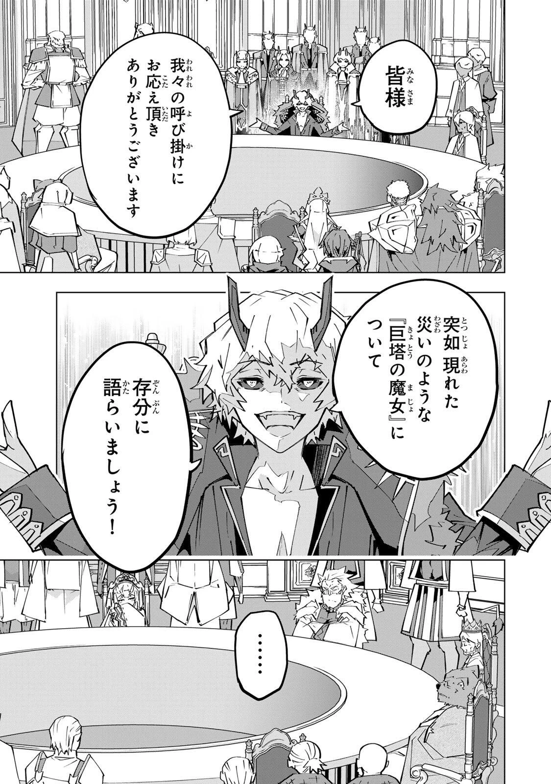信じていた仲間達にダンジョン奥地で殺されかけたがギフト『無限ガチャ』でレベル9999の仲間達を手に入れて元パーティーメンバーと世界に復讐＆『ざまぁ！』します！ 第212話 - 7