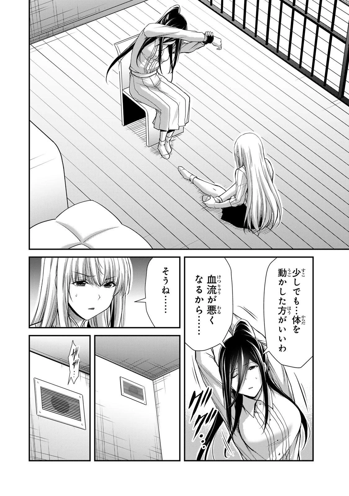 ギルティサークル 第250話 - 14