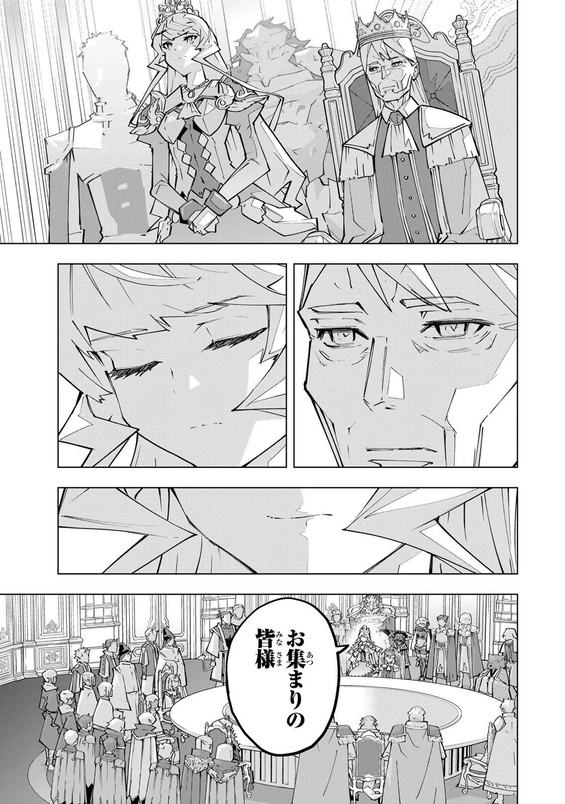 信じていた仲間達にダンジョン奥地で殺されかけたがギフト『無限ガチャ』でレベル9999の仲間達を手に入れて元パーティーメンバーと世界に復讐＆『ざまぁ！』します！ 第212話 - 21