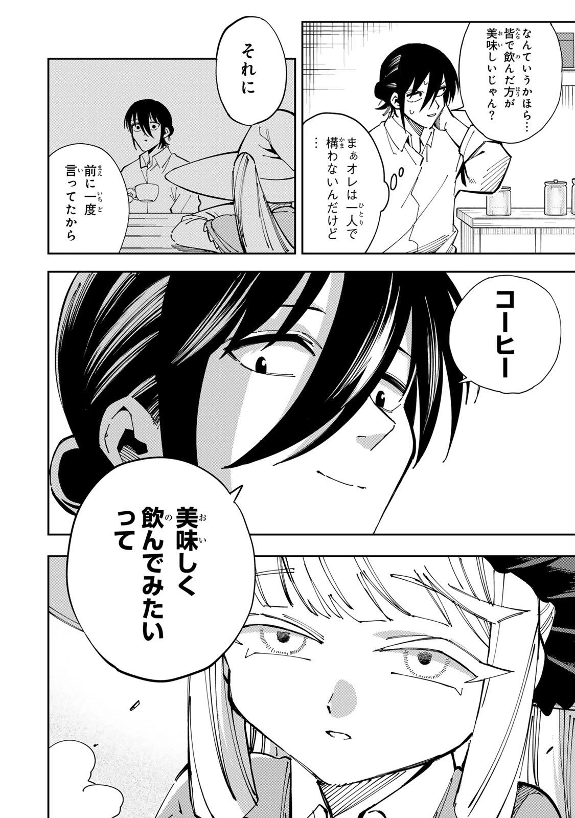 排水溝につまったスライムを日々かたづけるだけの底辺職、なぜか実力者たちの熱い視線を集めてしまう 第4話 - 10