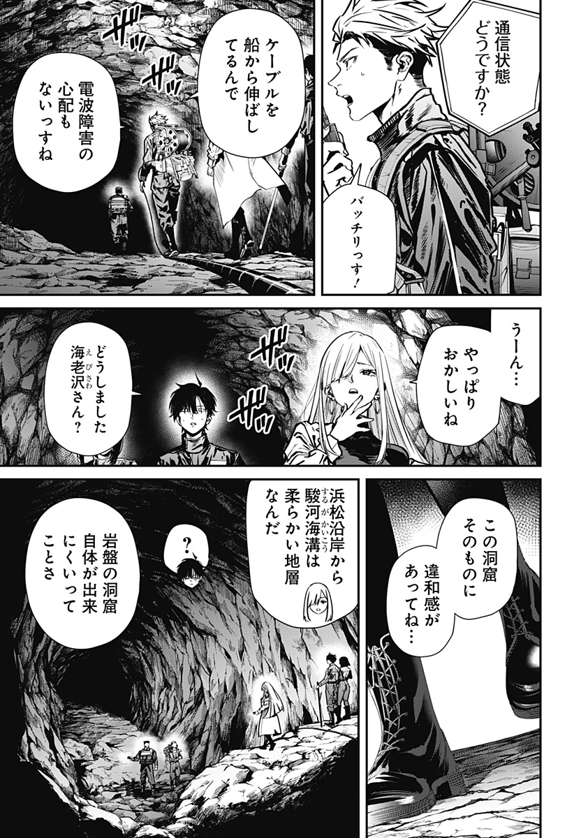 ノイズリング 第3話 - 13