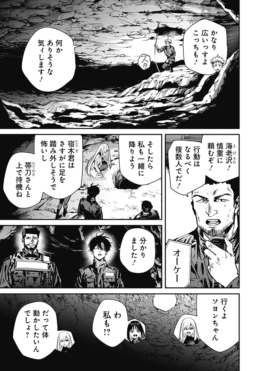 ノイズリング 第3話 - 19