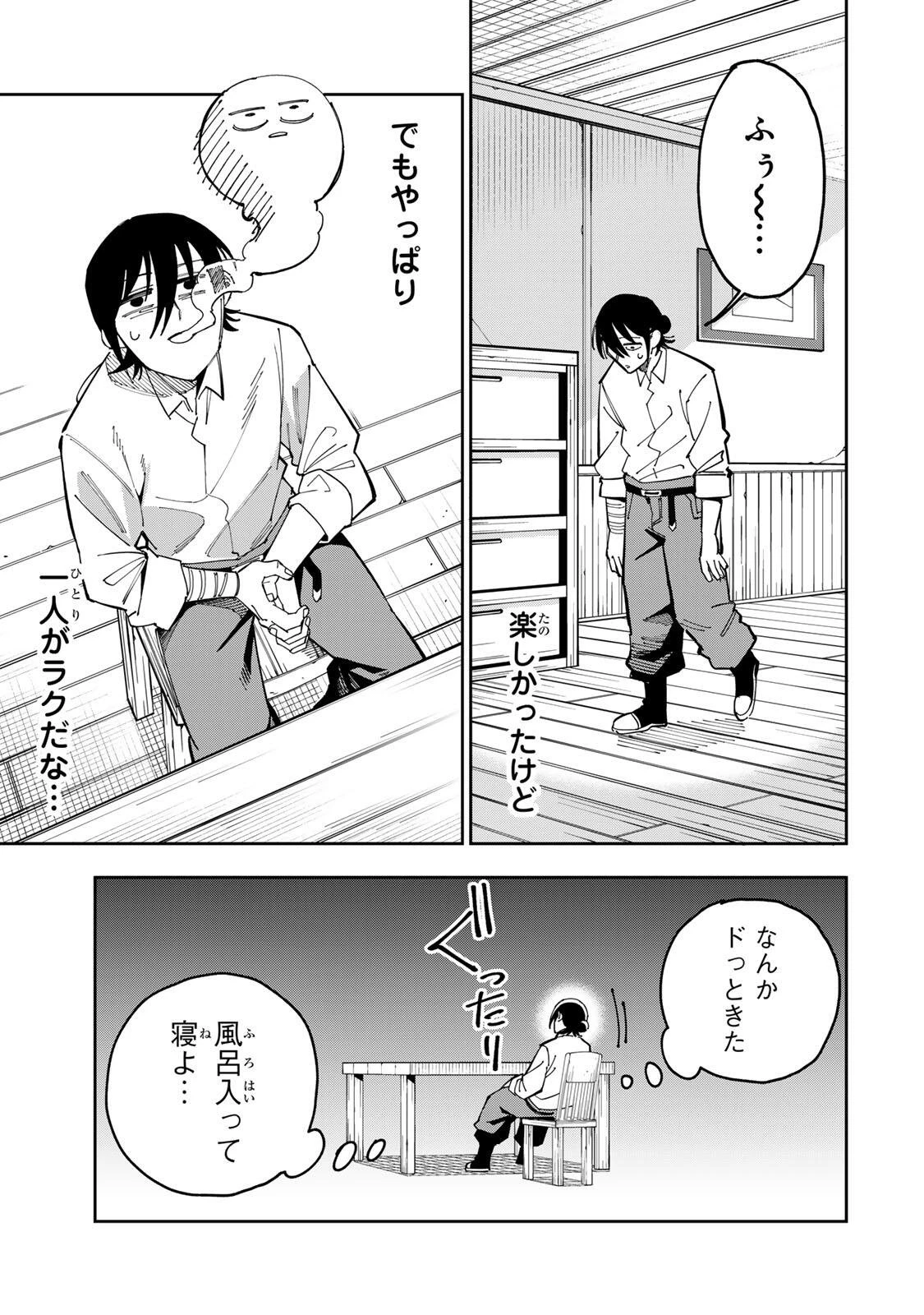 排水溝につまったスライムを日々かたづけるだけの底辺職、なぜか実力者たちの熱い視線を集めてしまう 第4話 - 17