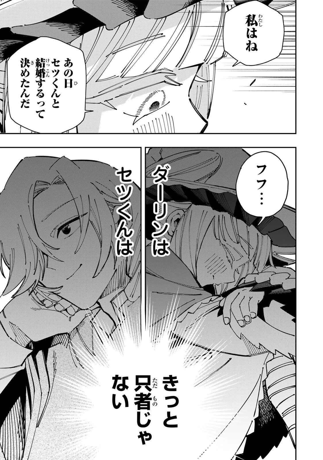 排水溝につまったスライムを日々かたづけるだけの底辺職、なぜか実力者たちの熱い視線を集めてしまう 第4話 - 21