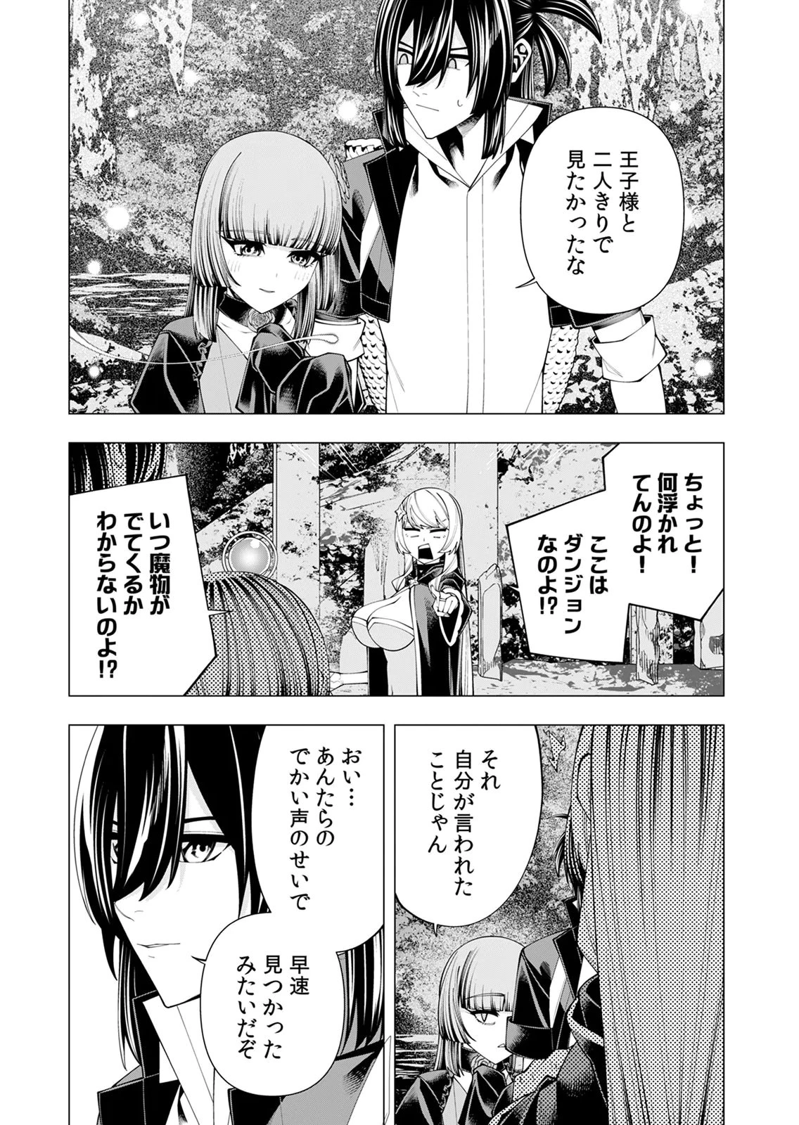 万年草むしりと蔑まれているEランク冒険者、実は世界最強の“植物魔術”で無双する 第9話 - 7