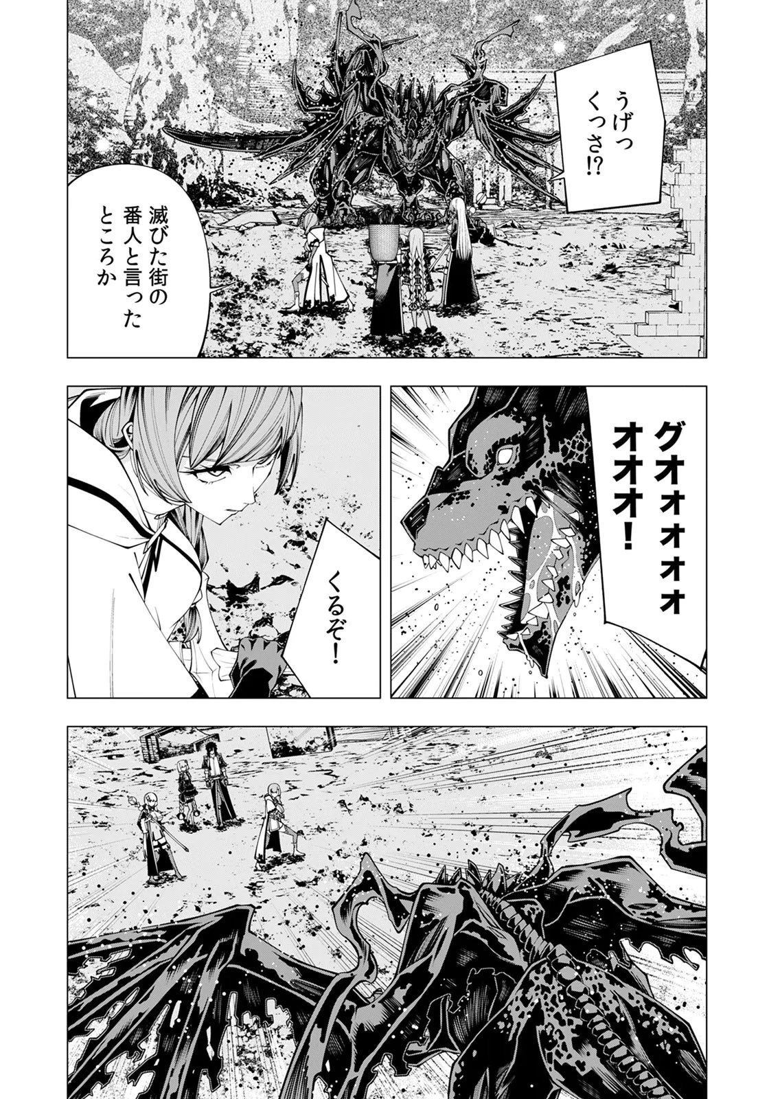 万年草むしりと蔑まれているEランク冒険者、実は世界最強の“植物魔術”で無双する 第9話 - 9