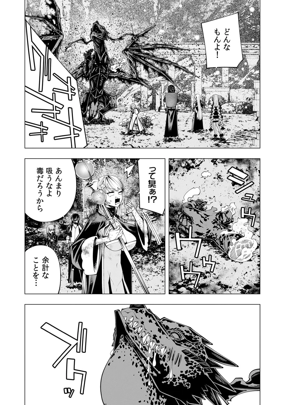 万年草むしりと蔑まれているEランク冒険者、実は世界最強の“植物魔術”で無双する 第9話 - 12
