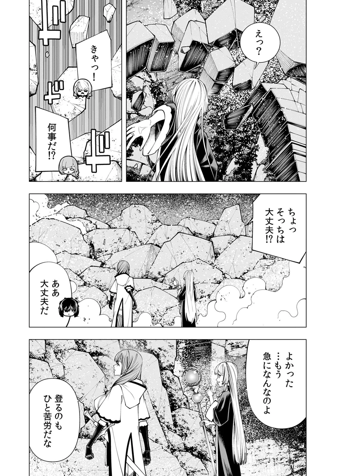 万年草むしりと蔑まれているEランク冒険者、実は世界最強の“植物魔術”で無双する 第9話 - 23