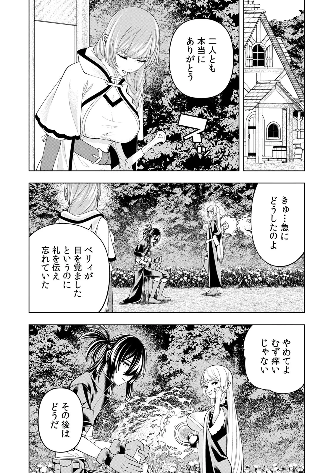 万年草むしりと蔑まれているEランク冒険者、実は世界最強の“植物魔術”で無双する 第6話 - 9