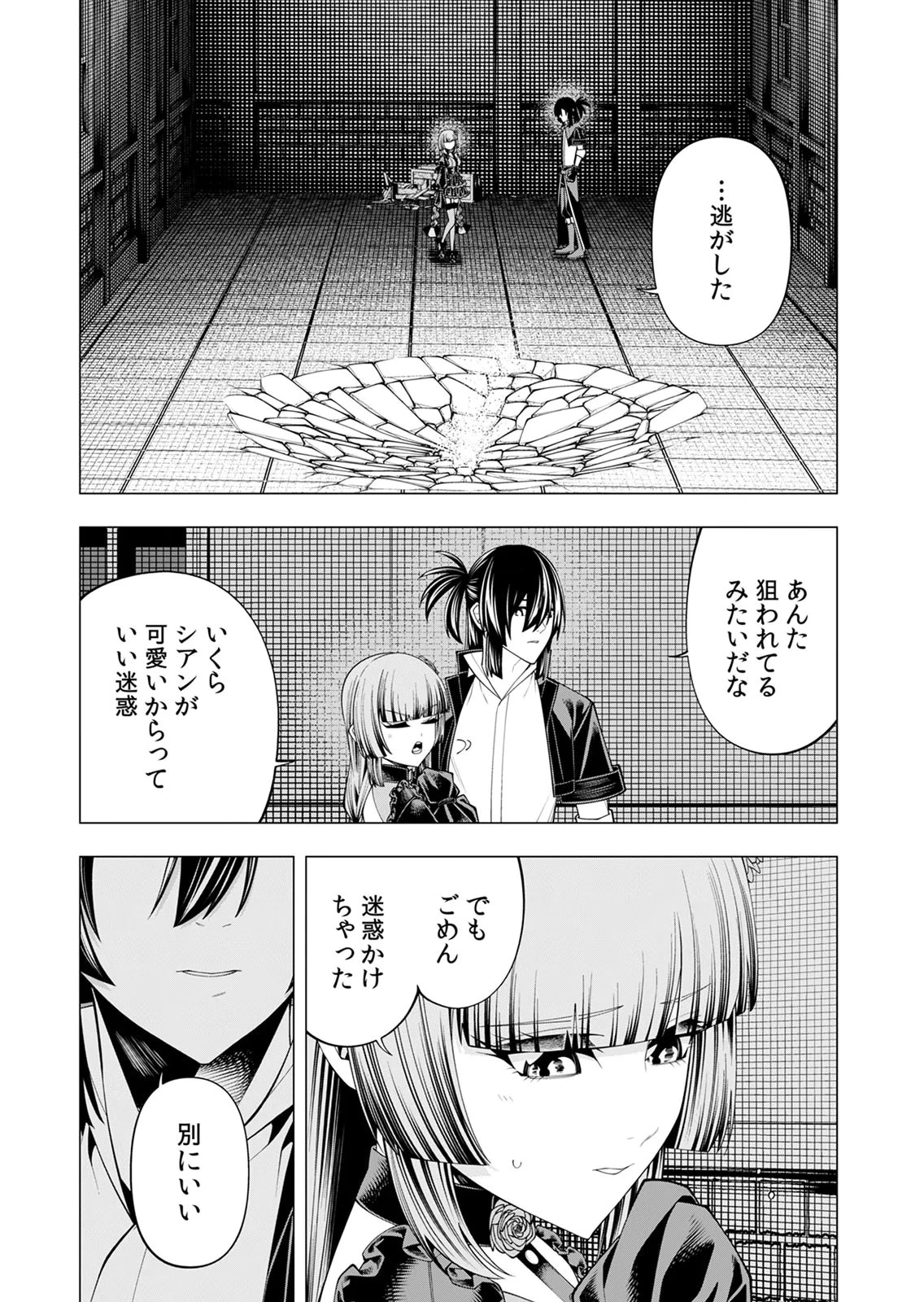 万年草むしりと蔑まれているEランク冒険者、実は世界最強の“植物魔術”で無双する 第8話 - 29