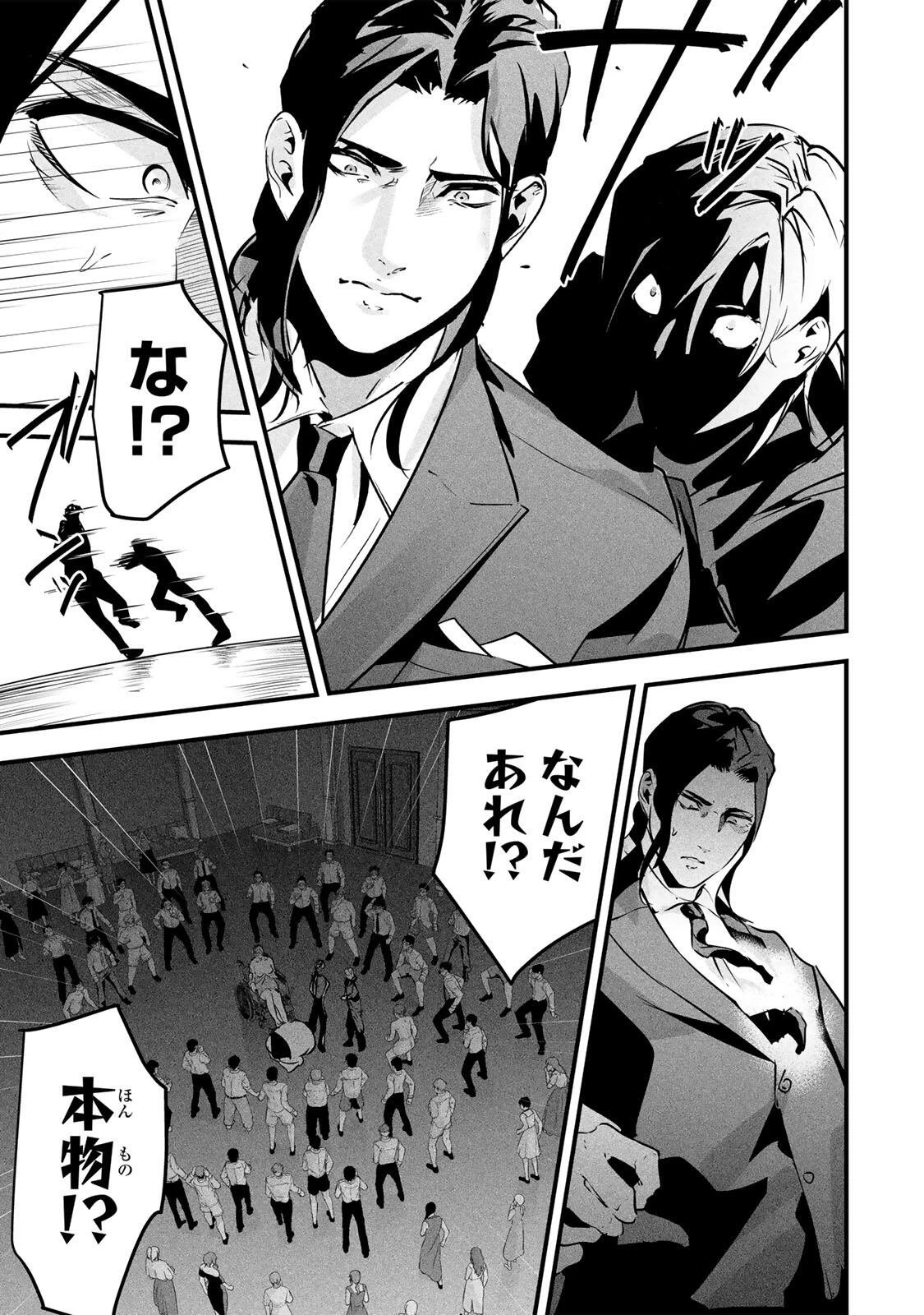 愛妻の裏アカ 第96話 - 13