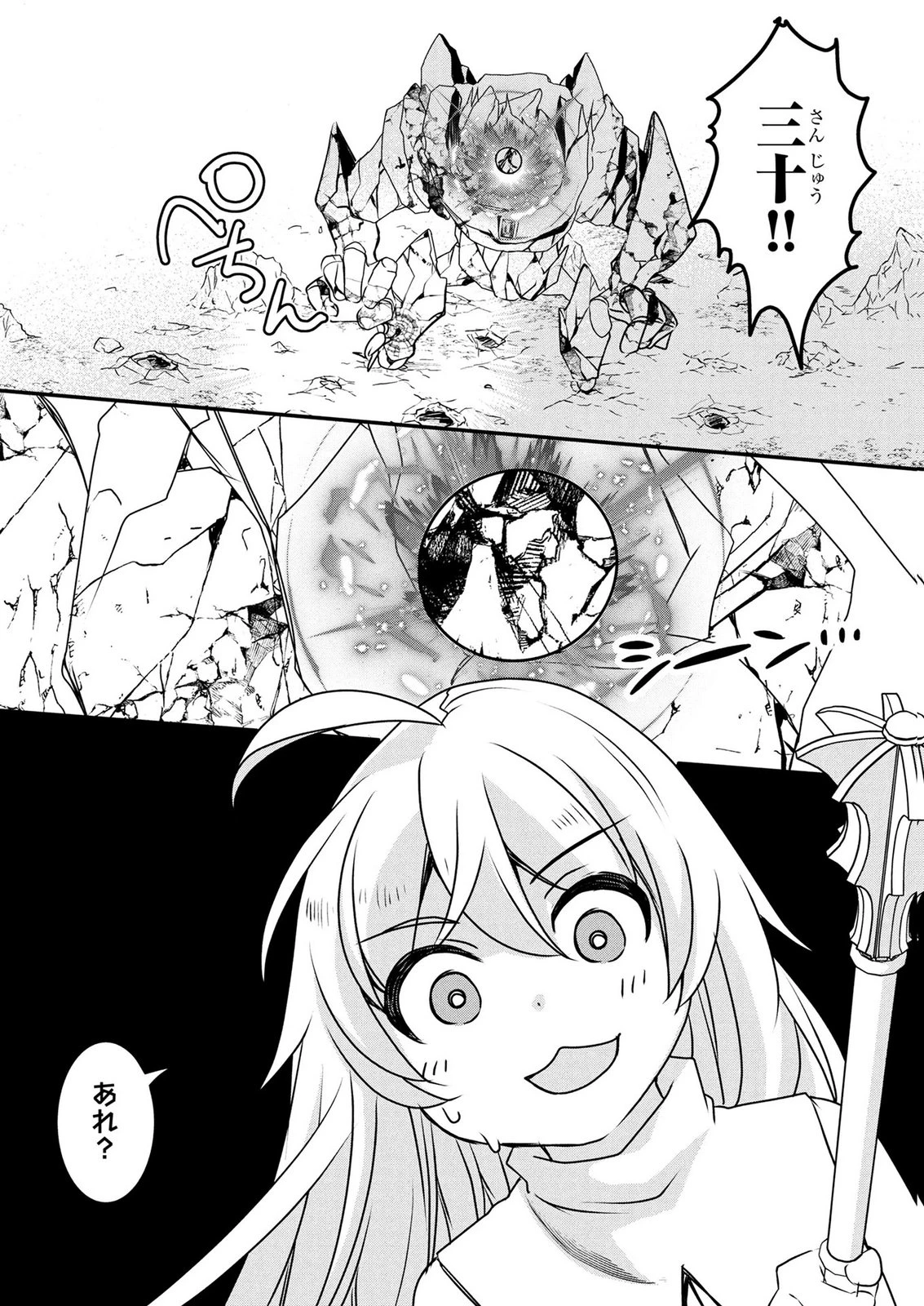 モブな主人公 ～小説の中のモブはカワイイけど問題がある～ 第8話 - 22