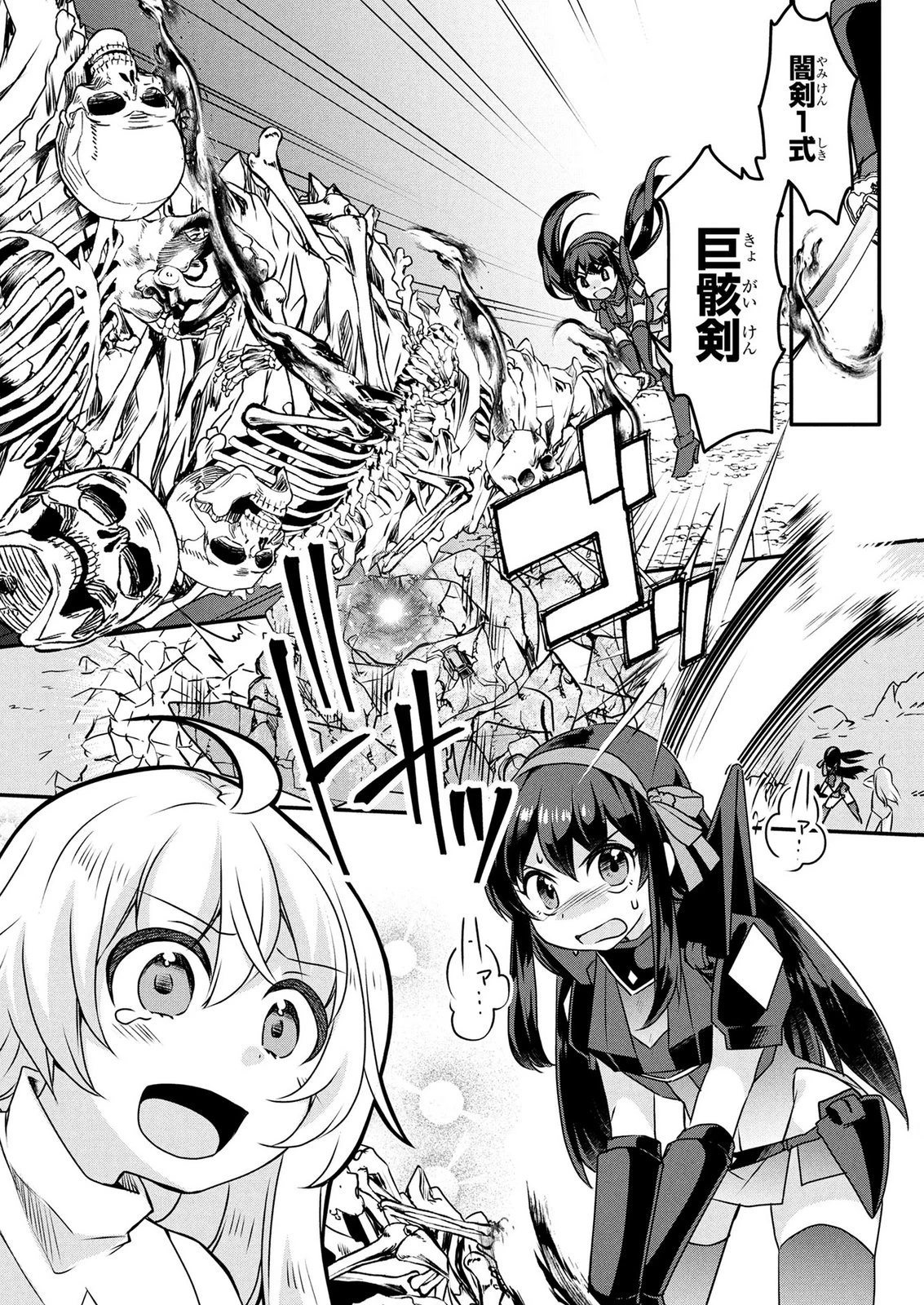 モブな主人公 ～小説の中のモブはカワイイけど問題がある～ 第8話 - 24